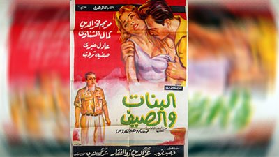 حكاية أفيش..