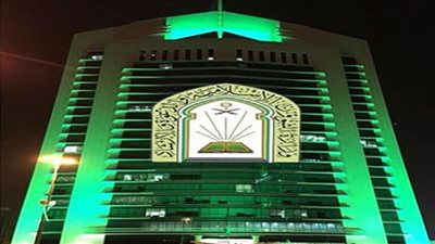رابط الاستعلام عن نتائج قبول وظائف وزارة الشؤون الاسلامية 1444