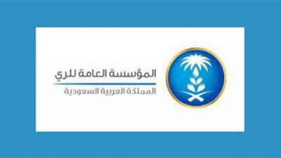 التخصصات المطلوبة في وظائف المؤسسة العامة للري