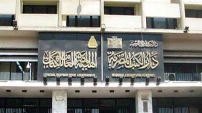 هيئة الكتاب تصدر الجزء التاسع من «شرح صحيح البخاري»