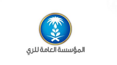 رابط التقديم على وظائف المؤسسة العامة للري بالسعودية