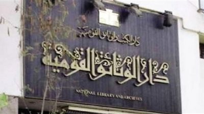 ننشر برنامج فعاليات المؤتمر السنوي السابع لمركز توثيق وبحوث أدب الطفل