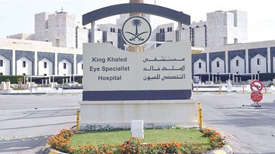مستشفى الملك خالد بالسعودية تعلن عن وظائف شاغرة