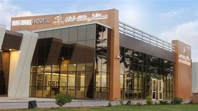 موعد التقديم على وظائف مستشفى الملك خالد بالسعودية