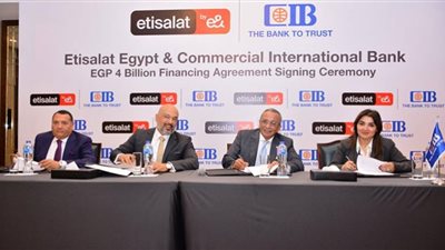 اتصالات تحصل على تمويل بقيمة 4 مليارات جنيه لتعزيز توسعاتها
