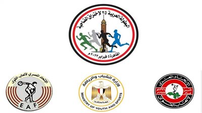 السبت .. المؤتمر الصحفي والاجتماع الفني للبطولة العربية لإختراق الضاحية بالقاهرة