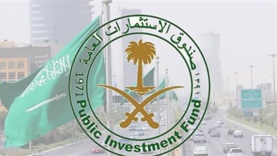 وظائف صندوق الاستثمارات العامة السعودي.. شروط التقديم