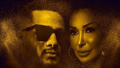 محمد رمضان وشاهيناز| ديو غنائي غير متوقع (فيديو)