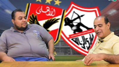 مفاجأة في صفقات الزمالك وآخر تطورات غرامة كهربا بالحلقة الأولى لبرنامج (أحمر وأبيض) عبر بوابة الوفد