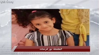 تفاصيل وفاة الطفلة نور بسبب عملية اللوز (فيديو)