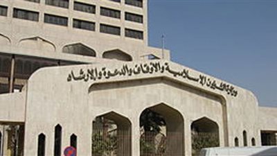رابط الاستعلام عن وظائف وزارة الشؤون الإسلامية