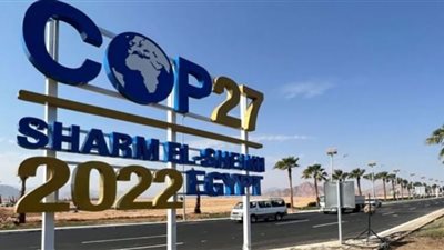 أبرز مخرجات مؤتمر قمة المناخ COP 27| فيديو