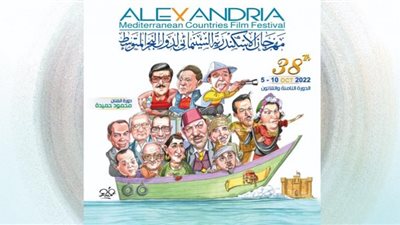«الإسكندرية السينمائي» يقرر تأجيل الاحتفال بمئوية منير مراد