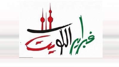 انطلاق أغاني مهرجان فبراير الكويت 2023 (الجمعة)