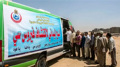 مصر حققت طفرة تاريخية بعلاج فيروس سي (شاهد)