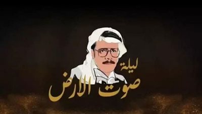 طلال مداح..نجمات الوطن العربي يقدمن أشهر أغانيه في ليلة صوت الأرض