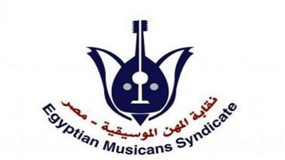 غلق باب الترشح لمنصب نقيب الموسيقيين بعد ساعات
