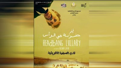 عرض فيلم 