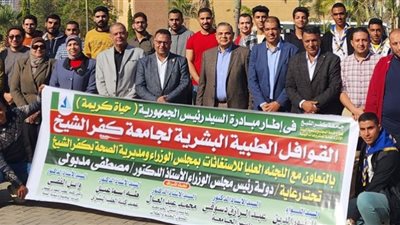 مجلس الوزراء ينظم قافلة طبية موسعة بقرية شباس الشهداء بمدينة دسوق