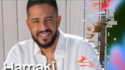 محمد حماقي في نشاط غنائي بين السعودية وقطر