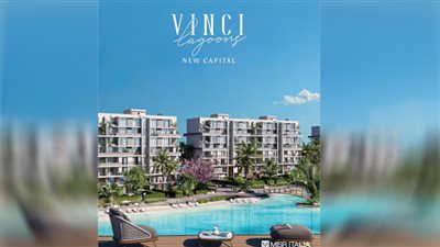 مصر إيطاليا: «ڤينشى لاجونز» مرحلة جدية لمشروع «ڤينشى» بالعاصمة الإدارية.. بمساحة 13 فدانًا و1.5 مليار جنيه