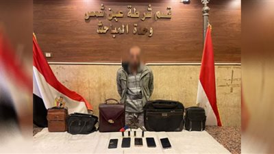الأمن يضبط لصًا تخصص في خطف حقائب السيدات بعين شمس
