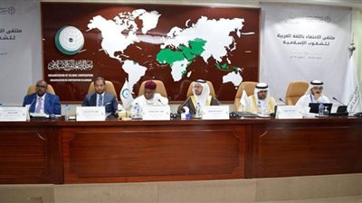 الإيسيسكو تشارك في ملتقى الاحتفاء باللغة العربية للشعوب الإسلامية