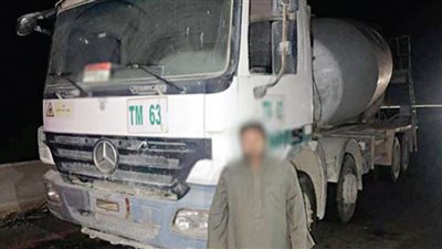 حاميها حراميها.. يسرق سيارة نقل خلاط من شركة يعمل بها
