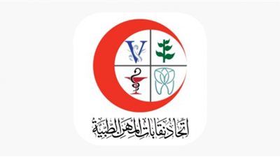 اتحاد نقابات المهن الطبية يُعلن مواعيد صرف معاشات الأعضاء لعام 2023