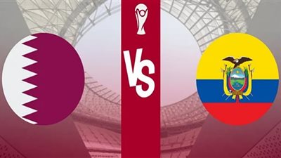 كورة اون لاين.. بث مباشر قطر والإكوادور يلا شوت yalla shoot || مشاهدة مباراة قطر والاكوادور بث مباشر اليوم 2022-11-20 يلا شوت البث المباشر كأس العالم