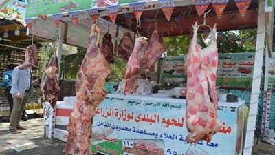أسعار اللحوم بمنافذ وزارة الزراعة
