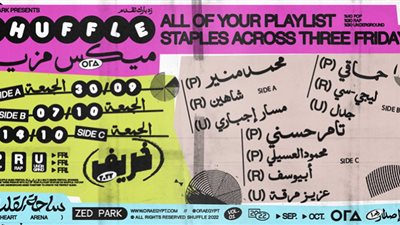 كرنفال غنائي يضم نجوم الطرب والراب والأندر جراوند..قريبًا