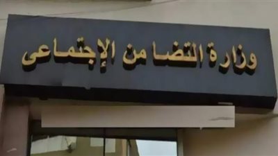 حصاد وزارة التضامن الاجتماعي في أسبوع .. فيديو