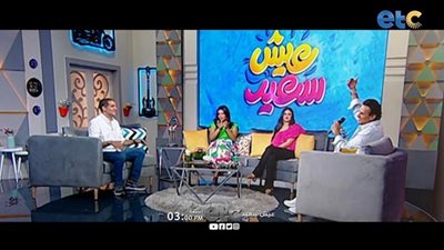 حسن فؤاد نجم التسعينات ضيف «عيش سعيد» علي قناة etc غدًا