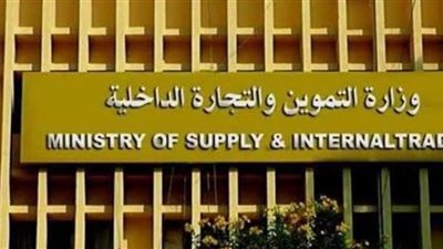 فحص عروض شركات توريد زيت الطعام لطرحه على البطاقات التموينية