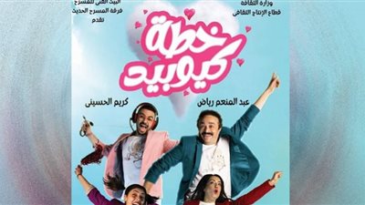 عروض مسرحية 