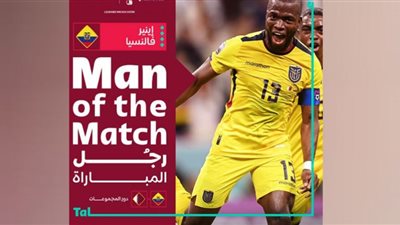 فالنسيا رجل مباراة قطر والإكوادور في افتتاحية كأس العالم