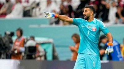 حارس مرمي قطر يبرر الهزيمة من الإكوادور بإفتتاحية كأس العالم