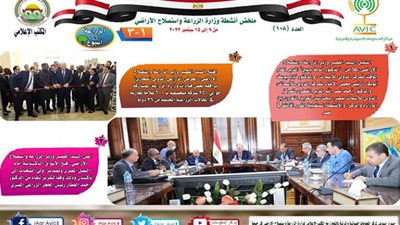 انفوجراف.. حصاد وزارة الزراعة في أسبوع