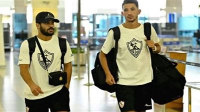 بعثة الزمالك تغادر القاهرة إلى الكاميرون لمواجهة إيليكت التشادي
