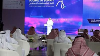 إسدال الستار على القمة العالمية للذكاء الاصطناعي بالسعودية