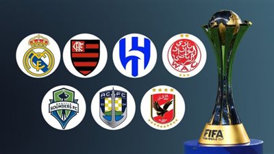 القنوات الناقلة لمباريات كأس العالم للأندية