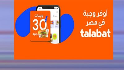 طلبات تقدم خصومات فنكوش تحت شعار 