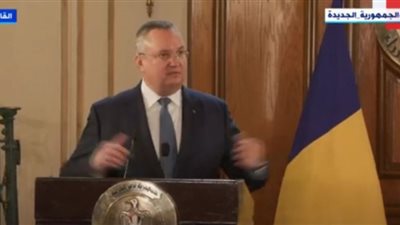 رومانيا: لدينا رغبة في مزيد من التعاون مع مصر (شاهد)