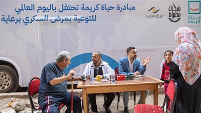 «إيفا فارما» تحتفل بـ«اليوم العالمي للسكري» بحملات مكثفة مع «حياة كريمة» وهيئة الرعاية الصحية