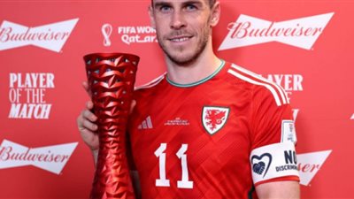 جاريث بيل أفضل لاعب بمباراة أمريكا وويلز