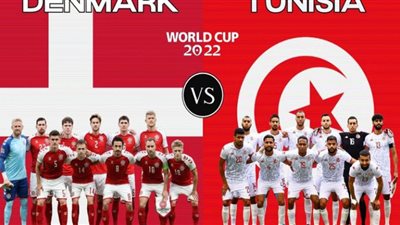 موعد مباراة تونس والدنمارك اليوم في كأس العالم 2022