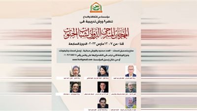 8 ورش تدريبية بمسرح الجنوب في قنا