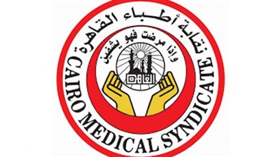 نقابة أطباء القاهرة تنظم المؤتمرالأول للسياحة العلاجية