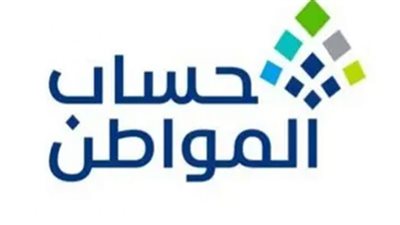 حساب المواطن.. رابط الاستعلام عن نتائج الأهلية للدورة 61 لاستحقاق شهر ديسمبر